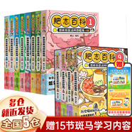 【可選歷史喵新書(shū)華夏長(cháng)卷】假如如果歷史是一群喵1-16全套正版 16冊 互動(dòng)手札 晚清殘暉篇 如果西游是一群喵 如果西游記是一群喵 歷史喵 第16冊 如果歷史是一群貓一只貓 漫畫(huà)中國史 肥志百科 【肥