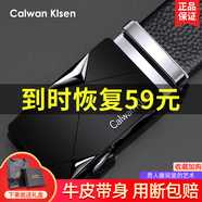 CALWAN KLSEN皮帶男真皮自動扣商務(wù)休閑男士腰帶中青年百搭牛皮褲帶禮盒裝 個性對角款銀【禮盒款】