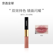 香奈兒（Chanel）雙頭唇釉唇蜜啞光鏡面口紅 送女朋友生日禮物正品 #69 烏龍奶茶