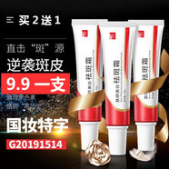 祛斑霜女男祛斑膏乳霜淡化黑色素雀斑曬斑祛斑精華產(chǎn)品斑霜老年斑滬美  祛斑霜3支