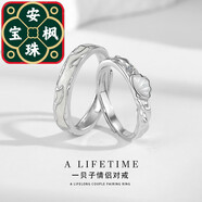 安楓足銀999一貝子情侶戒指男女一對輕奢小眾情人節(jié)生日禮物送女友足 足銀999一貝子情侶戒指一對