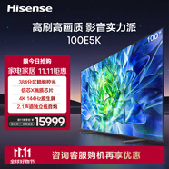 海信（Hisense）海信電視 100E5K 100E5N 100英寸 ULED 384分區144Hz 4+128GB 高色域4K超清智慧全面屏  HX 100英寸 100e5k