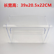 適用TCL冰箱抽屜配件冷凍室盒子冷藏盒BCD-205TF1/167KF1/183KF1 3號(hào)冷凍下抽屜 聯(lián)系客服核對(duì)型號(hào)