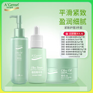 安安金純（A'Gensn）橄欖油防皺緊致修護(hù)套裝化妝品套裝面部護(hù)膚 緊致護(hù)理3件套