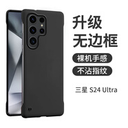 POZZO適用于三星S24ultra手機(jī)殼磨砂超薄SAMSUNGS24ultra保護(hù)套無邊框簡(jiǎn)約防摔散熱男女款網(wǎng)紅夜空黑