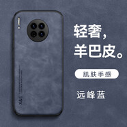 墨迪（Muedy）適用華為mate30手機殼新款防摔Mate20 pro全包磨砂時(shí)尚輕奢保護套商務(wù) 【遠峰藍】 華為Mate30【贈鋼化膜】
