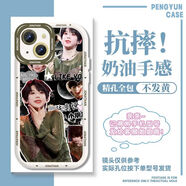 TF家族陳奕恒手機(jī)殼適用蘋果16ProOPPOvivo華為榮耀小米ins風(fēng)軟殼 二代奶白對(duì)孔-AS6169 oppo拍此項(xiàng)-型號(hào)發(fā)給客服備注