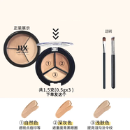 JIX三色遮瑕膏小樣遮黑眼圈淚溝斑點痘印pony推薦JIX遮瑕盤試色 JX三色遮瑕 共1.5克