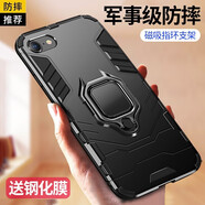 羅科iphone8plus手機(jī)殼蘋果全包7/7p/8/se2防摔硅膠磁吸車載指環(huán)支架男款硬后殼保護(hù)套 蘋果7p/8plus指環(huán)鎧甲【炫酷黑】+鋼化膜