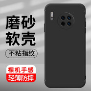 恒壕貼 適用華為mate30pro手機殼mate30保護套磨砂全包防摔硅膠殼 華為mate30【炫酷黑】磨砂軟殼
