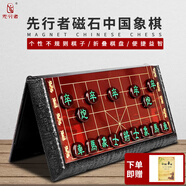 先行者磁性折疊中國象棋兒童象棋大號象棋棋類(lèi)玩具磁性象棋A-801特大號
