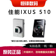 佳能（canon） S95 S90 S100 S100V S120 S110 SX60 SX70 SX740復古CCD卡片機學(xué)生入門(mén)級二手數碼相機 佳能IXUS510 HS 95新