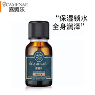 嘉媚樂（CAMENAE） 甜杏仁面部精油植物滋潤身體基礎(chǔ)按摩呵護基底精油 30ml