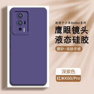 AOYAMIC 適用于紅米k60手機殼小米k60pro/k60e保護套硅膠全包防摔磨砂超薄軟殼 紅米K60/K60Pro/冠軍版【深紫色】 新升級親膚液態(tài)硅膠超纖植絨鏡頭全包軟殼