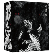 蔣志鑫集 精裝限量發(fā)售 全書包含《蔣志鑫（上下）》《蔣志鑫自述》《蔣志鑫作品評(píng)論集》三部分 藝術(shù)收藏鑒賞書籍 中信