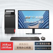 奧珀特 英特爾i5/16G/512G+1TB臺式電腦全套家用辦公電腦臺式機(jī) 企業(yè)采購商務(wù)財務(wù)設(shè)計組裝電腦主機(jī)整機(jī) 套餐四（i7/1030獨顯/512G固態(tài)+顯示器