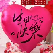 多美憶愛(ài)心鋁膜大氣球生日場(chǎng)景布置男孩女孩結婚紀裝扮念玫瑰紅生日快樂(lè )
