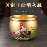 乾簡(jiǎn)純黃銅手工彩繪煙灰缸家用客廳高端擺件創(chuàng  )意個(gè)性防飛灰辦公室煙缸 （金雞報曉）手繪黃銅煙灰缸