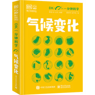 DK一分鐘科學(xué) 氣候變化