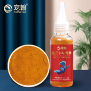 寵翰 小型魚通用熱帶魚飼料孔雀斗魚幼魚開口魚食 脫殼豐年蝦卵25克 