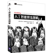 人工智能算法圖解deepseek教程