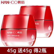 韓后肽嫩紅石榴鮮肌精華霜45g盈潤(rùn)保濕潤(rùn)膚霜精華質(zhì)地易吸收 精華霜45g送45g 得2瓶更劃算