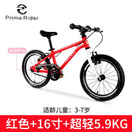 Prima Rider譜瑞瑪兒童自行車(chē)山地車(chē)越野車(chē)中小學(xué)生車(chē)3-14男女小孩童車(chē)腳踏車(chē) 16寸紅白 其它