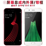 盾令 屏幕可適用于OPPO r11屏幕總成帶框r11t觸摸屏液晶屏顯示屏內(nèi)外屏一體屏手機屏電池中框 R11/R11T屏幕總成 帶前框 LCD 白色