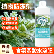 德沃多肥料植物防凍劑1.1KG花卉綠植防寒抗凍劑果樹(shù)草坪防凍液水溶肥料