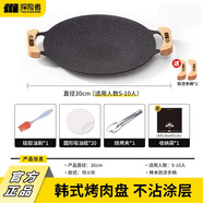 探險(xiǎn)者（TAN XIAN ZHE）圍爐煮茶烤盤燒烤盤烤肉盤韓式烤肉煎烤盤卡式爐家用麥飯石烤肉鍋 30CM明火款+燒烤三件套