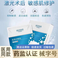 伊生優(yōu)美醫(yī)用冷敷貼重組膠原蛋白敷料術后修復過敏紅腫去紅補水抗過敏院線 伊生優(yōu)美冷敷貼【藍色】 三盒【15片】