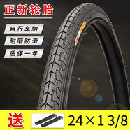 CST正新輪胎24寸自行車輪胎24×13/8內(nèi)胎外胎24*138內(nèi)外帶37-540胎 正新24×13/8內(nèi)胎+外胎