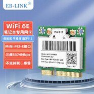 EB-LINK IntelAX210芯片筆記本無(wú)線(xiàn)網(wǎng)卡WiFi6千兆三頻網(wǎng)卡藍牙5.2電腦內置模塊 AX210芯片筆記本網(wǎng)卡（Mini-pcie接口）