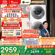 小天鵝（LittleSwan）滾筒洗衣機(jī)全自動(dòng)家用【TGG13E】分區(qū)雙區(qū)洗 13公斤 懶人洗衣機(jī) 5公斤上筒 家電國(guó)家補(bǔ)貼 以舊換新