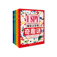 ISPY視覺大發(fā)現(xiàn)（精選版套裝共8冊(cè)）