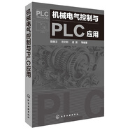 機(jī)械電氣控制與PLC應(yīng)用