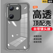鵬志【自帶鏡頭膜】vivo Y100i手機殼Y78/Y78M透明軟殼硅膠不易發(fā)黃磨砂后殼全包防滑防摔保護套男女款 Y100i/Y78/M【魅眼-透黑】自帶鏡頭膜