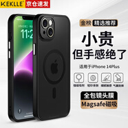 KEKLLE【膚感磁吸】適用iPhone14Plus手機(jī)殼蘋(píng)果14Plus保護(hù)套無(wú)線充電磨砂防摔鏡頭全包軟邊保護(hù)套午夜黑
