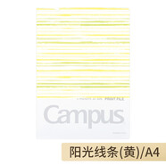日本KOKUYO國譽(yù)文件夾水彩絮語(yǔ)A4紙分類(lèi)文件夾L型單頁(yè)夾塑料硬殼插頁(yè)式資料整理試卷收納 陽(yáng)光線(xiàn)條【A4黃色】