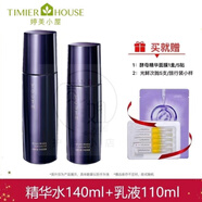 婷美小屋時(shí)光之謎套裝緊致提拉k老k皺滋潤皮膚補水保濕護膚品改善松垮 水+乳