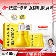 羽素祛痘大燈泡精華面膜 陳夢(mèng)推薦 男女祛痘修護(hù)護(hù)膚品套裝禮物