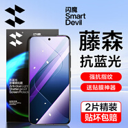 閃魔 適用于小米14鋼化膜 Xiaomi14手機(jī)膜全屏幕玻璃覆蓋高清防藍(lán)光防摔抗指紋全屏鉆石鋼化膜保護(hù)貼膜 2片【藤森護(hù)眼抗藍(lán)光】+神器 貼膜神器