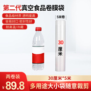 科博康（KBOKA）德國真空封口機全自動(dòng)真空包裝機家用商用抽干濕油保鮮機塑封機 真空袋30cm寬*500cm長(cháng)(2卷裝) 無(wú)懼油濕丨超強密封丨超大吸力