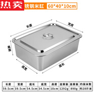 不銹鋼米桶長(zhǎng)方形家用四方桶10斤面粉米缸帶蓋20斤防50x35x15c米 帶提手60x40x10c米箱約28斤米0ml