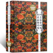 【官方正版】在白話里邂逅古詩文+滿腹經(jīng)綸 +今文古譯清雅詩詞古文今譯有多美當白話遇見古詩文倉央嘉措詩集+納蘭容若詞精裝版中國古代古詩詞詩集作品 納蘭容若詞傳倉央嘉措詩傳