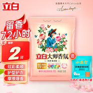 立白洗衣粉大師香氛潔清新除菌去漬洗衣粉手洗機(jī)洗深層去漬不傷手 大師香氛洗衣粉35g*1袋