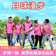 蒙拓嘉月球漫步戶外團建拓展活動道具校園團隊趣味運動會游戲訓練器材