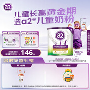 a2奶粉紫聰聰兒童學(xué)生奶粉A2蛋白 （4-12歲）750g【學(xué)生奶粉銷冠】