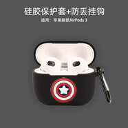 酷斯基 蘋果新款第三代airpods保護(hù)套硅膠軟殼3代AirPods無(wú)線藍(lán)牙耳機(jī)套可愛(ài)卡通airpo 蘋果新款A(yù)irPods  3【黑色美隊(duì)盾牌】