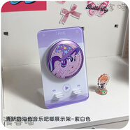 漫客喵吧唧托谷美動(dòng)漫周邊旋轉立牌創(chuàng  )意播放器手機支架同人徽章展示架 【清新奶油色 紫白色】 吧唧托-音樂(lè )吧唧展示架